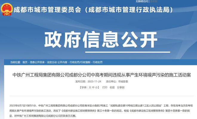 山西大华保险晋中分公司违规牟利，遭罚8万元