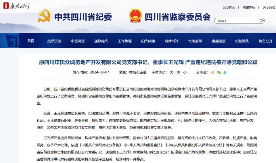 漯河市源汇区农信社违规遭重罚58.1万，四项违法曝光
