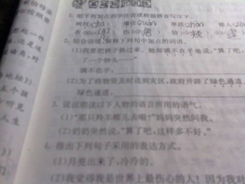 科技 第532页