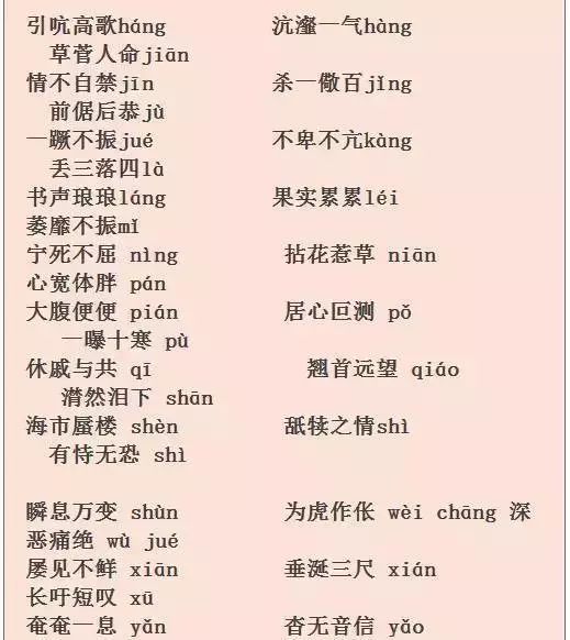 2024年正版资料全年免费-词语释义解释落实