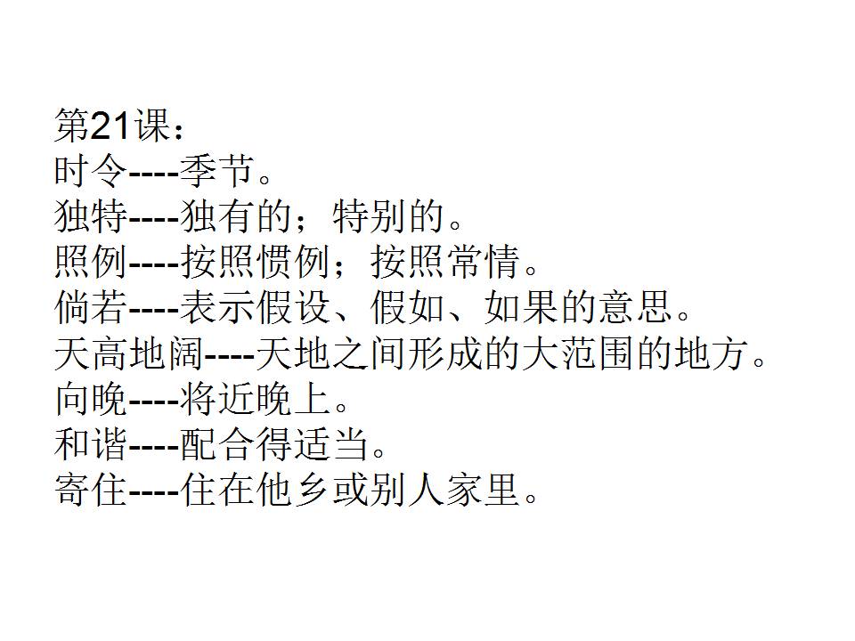 新奥门天天免费资料大全-词语释义解释落实