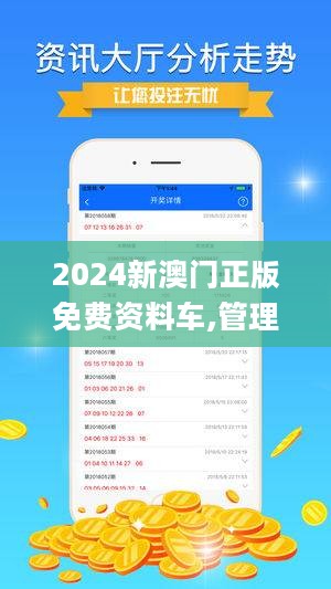 2024新澳好彩免费资料查询最新-精选解释解析落实
