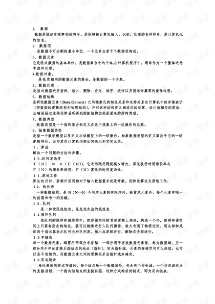 新澳最新最快资料-词语释义解释落实