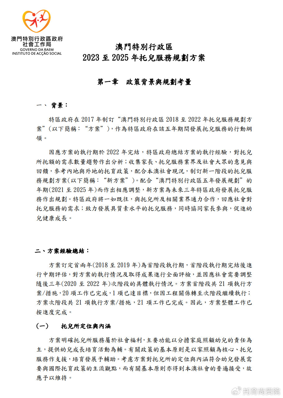 新澳今天最新资料2024-精选解释解析落实