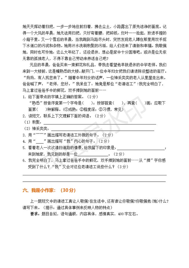 2025新澳精准资料大全与精选资料解析大全深度探讨