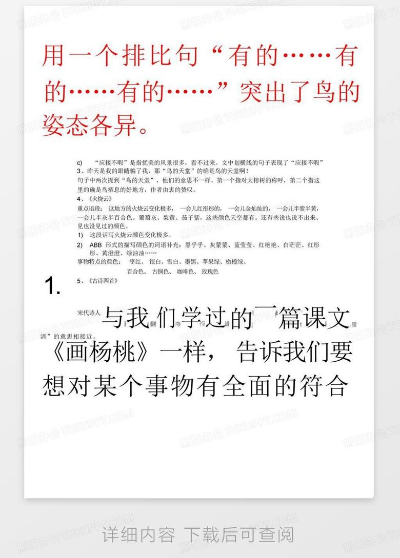 澳门正版资料解析大全——拒绝改写，精选资料解析展望2025年