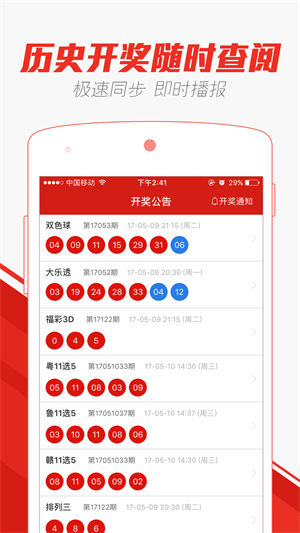 澳门天天彩正版免费大全与精选资料解析大全——警惕违法犯罪风险