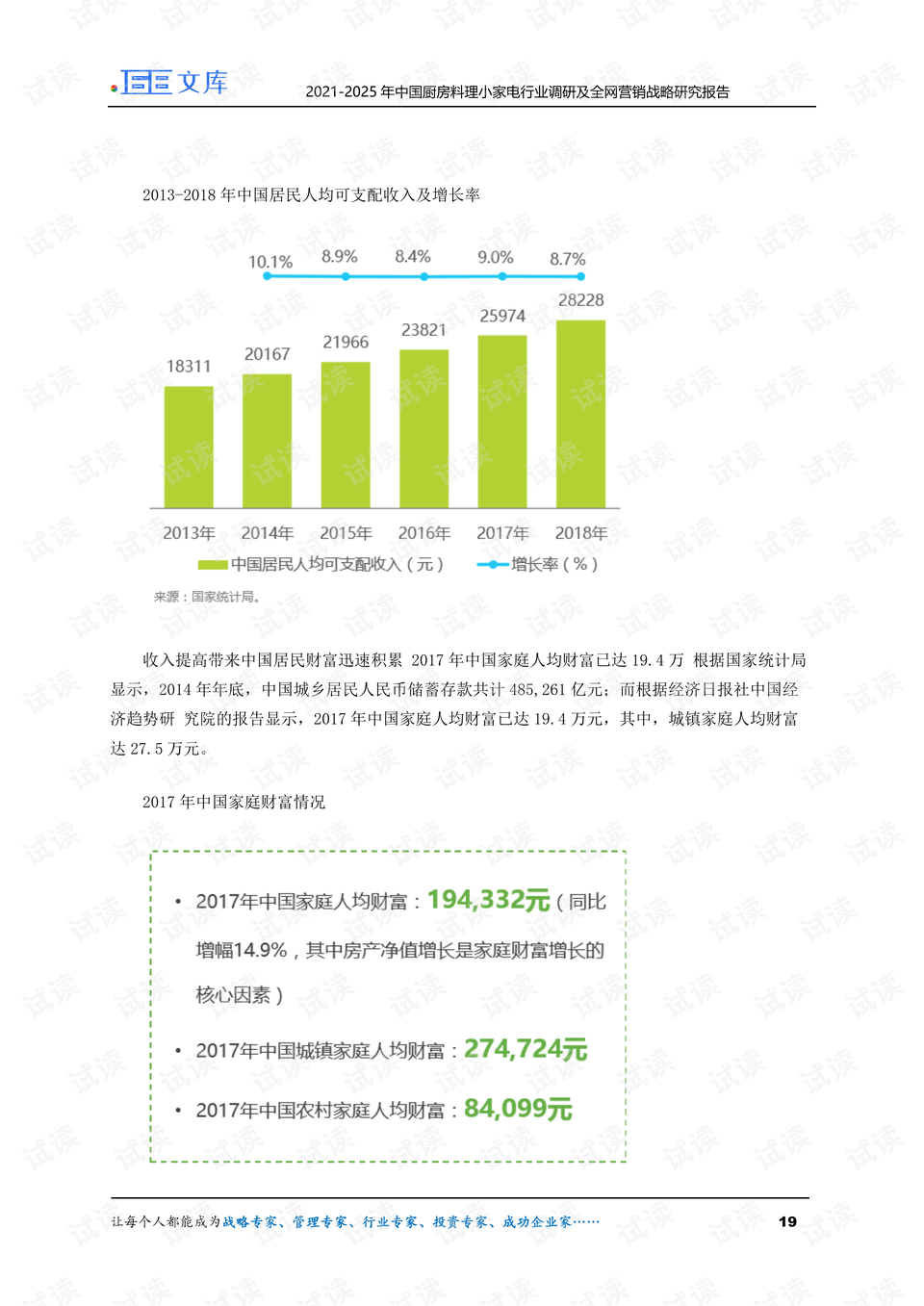 新奥2025年免费资料大全及精选资料解析大全