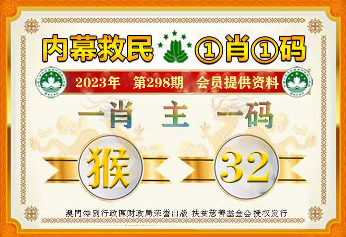 管家婆100%一肖一码准确资料生肖,揭秘管家婆的神秘面纱，关于一肖一码准确资料的深度解析