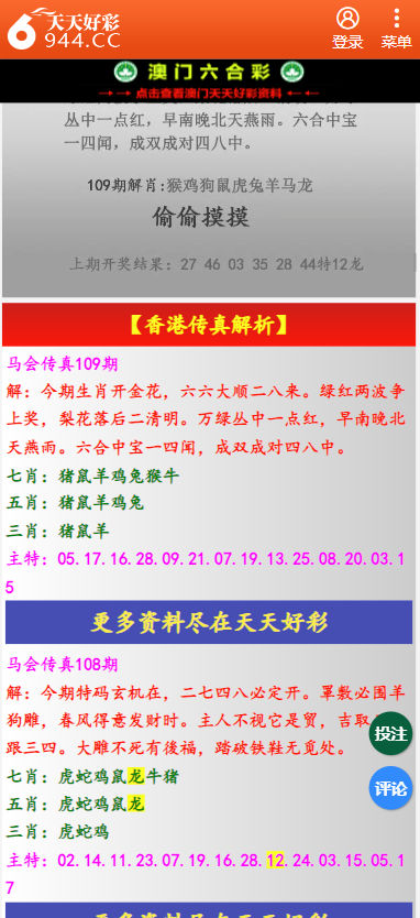 二四六天天彩资料大全直播,二四六天天彩资料大全直播，探索与体验彩票文化的魅力