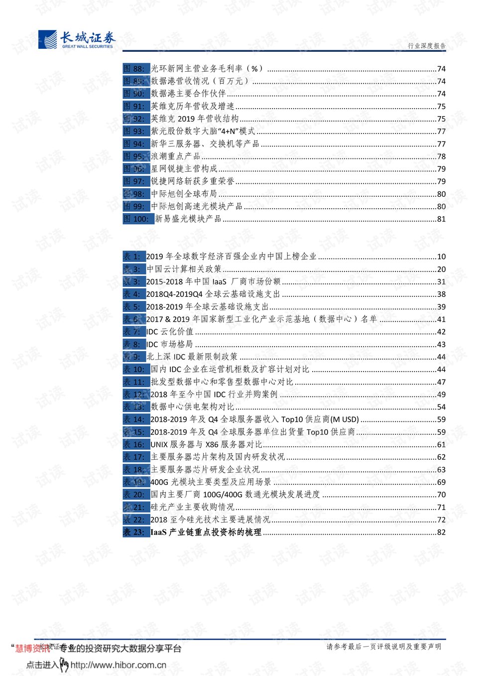 2025年天天彩资料大全,探索未来，2025年天天彩资料大全深度解析