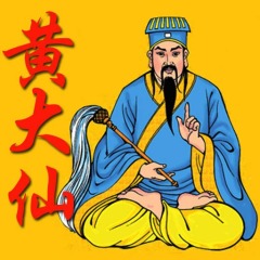 黄大仙免费资料大全最新,黄大仙免费资料大全最新，揭秘传统文化与神秘预测的魅力