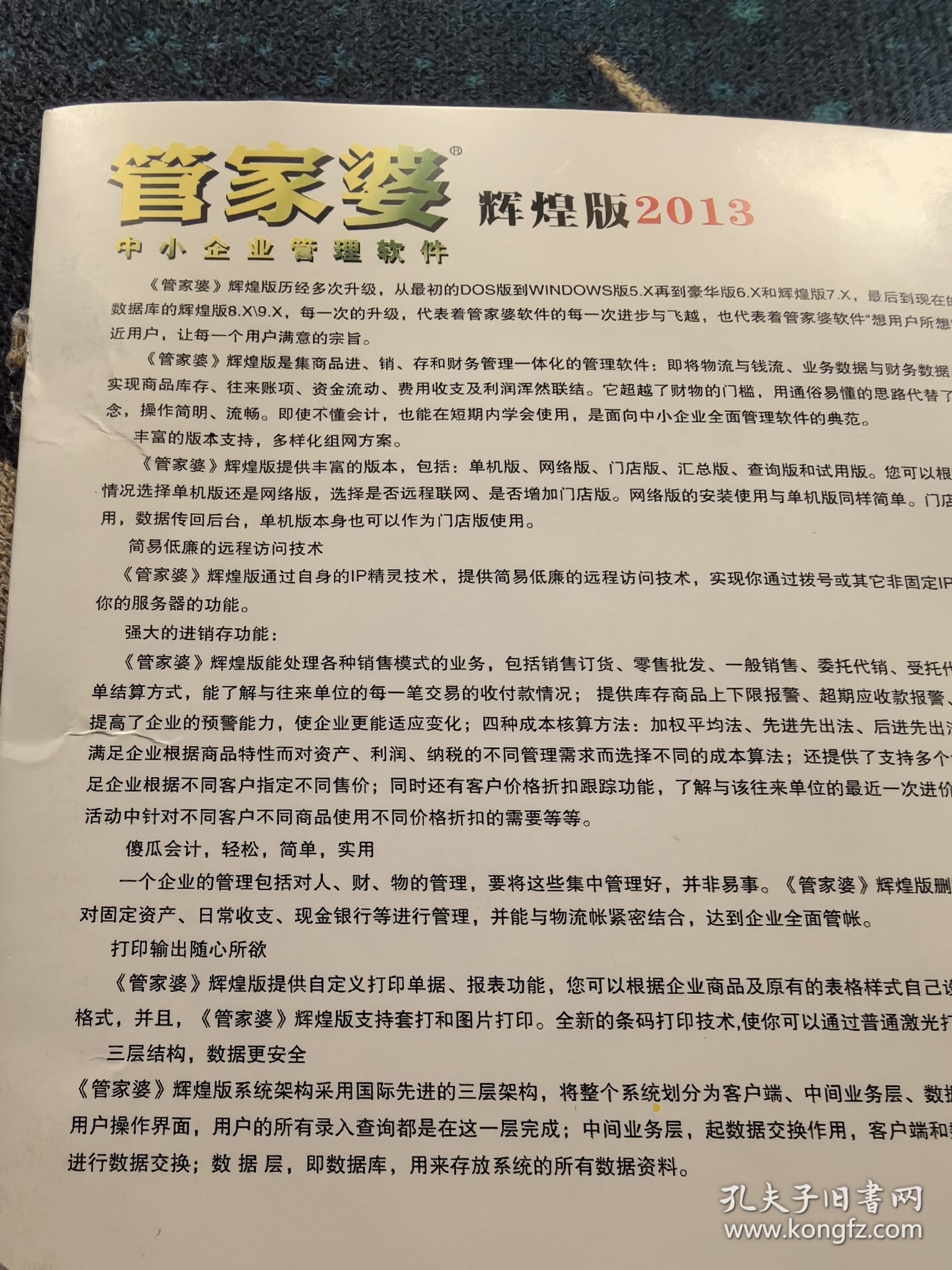 77778888澳门管家婆,澳门管家婆的传奇故事，77778888背后的秘密
