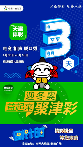 天空彩9944CC天下彩免费,探索天空彩与天下彩，免费彩票的乐趣与挑战