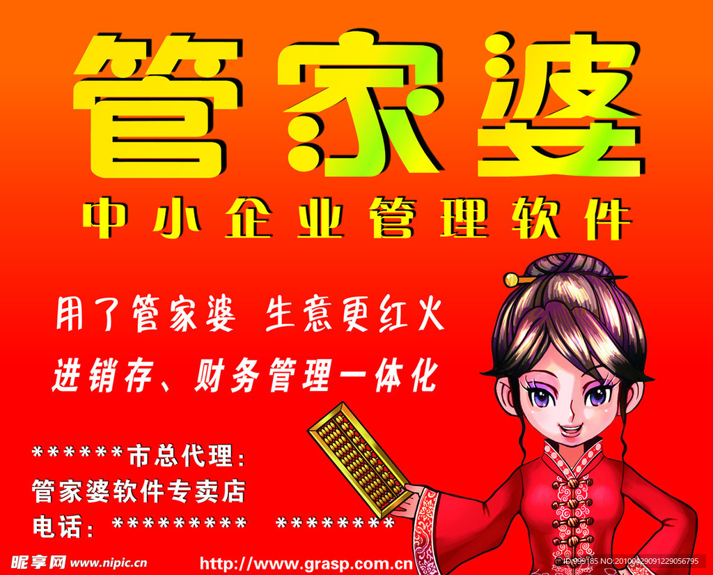 4887王中王管家婆客服电话,关于王中王管家婆客服电话的详细介绍与常见问题解答