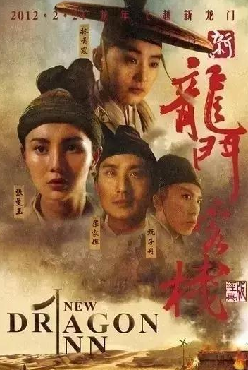 龙门客栈7777788888新版跑狗,龙门客栈7777788888新版跑狗，深度探索与体验