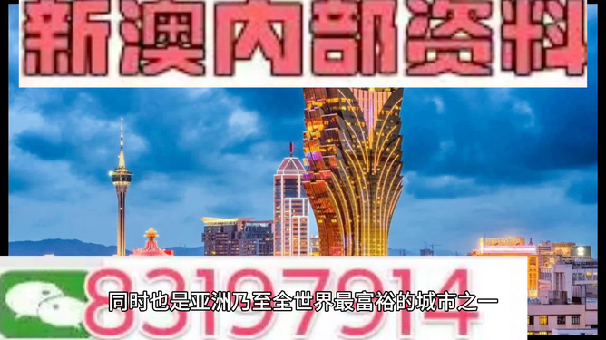 澳门最准内部资料期期,澳门最准内部资料期期详解