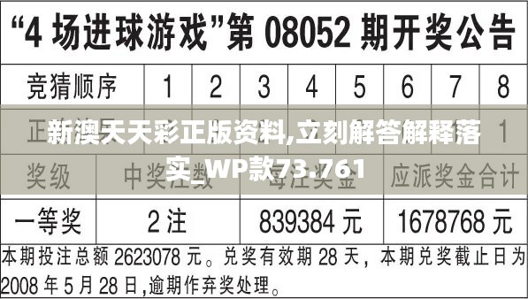 新奥彩天天开奖资料免费查询,新奥彩天天开奖资料免费查询，探索彩票世界的开放与透明