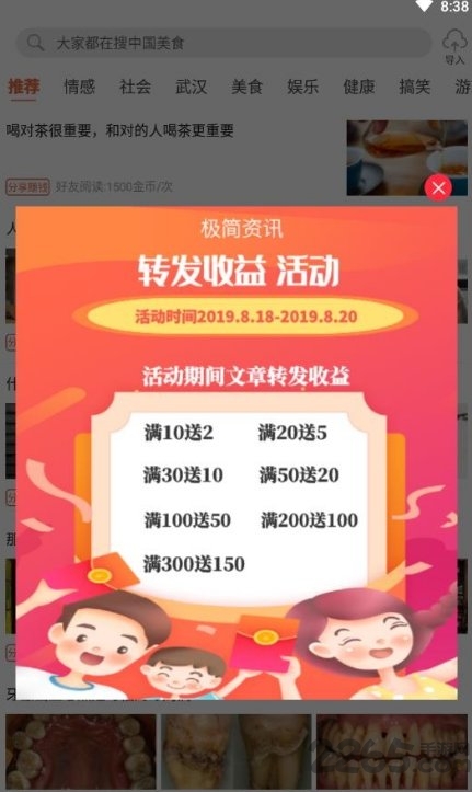 2025澳门天天开好彩大全app,探索澳门未来，2025澳门天天开好彩大全app的发展与影响