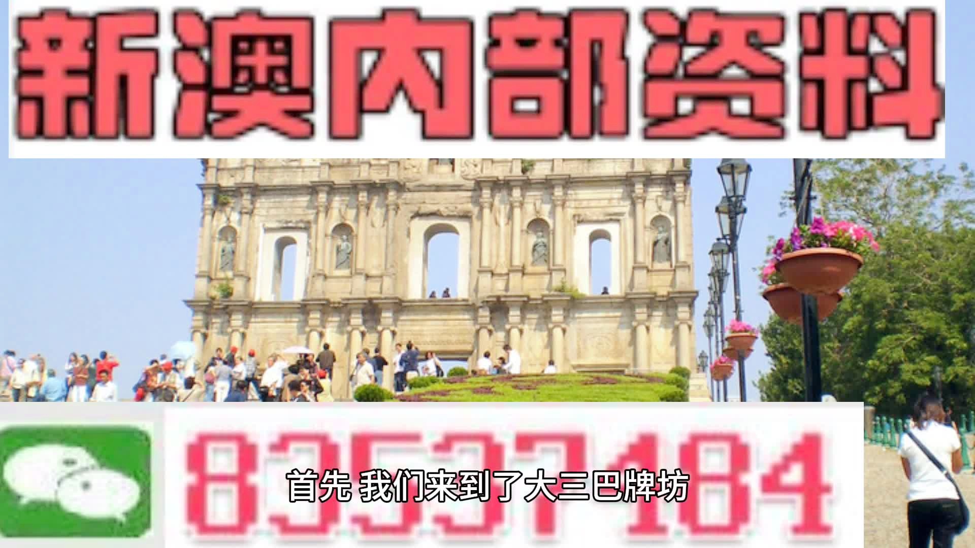 2025新澳门精准资料免费,探索未来之门，澳门精准资料免费与未来的机遇和挑战