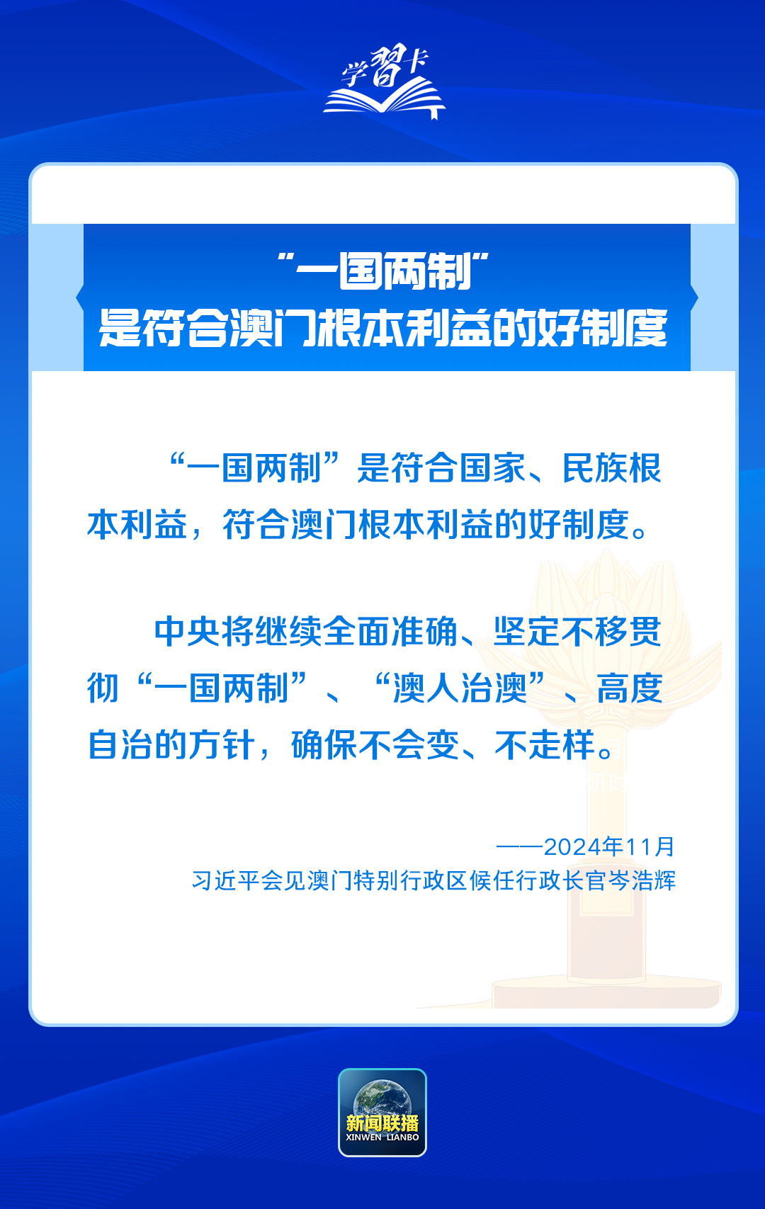 2025年澳门精准正版资料,澳门正版资料的重要性及其在2025年的展望