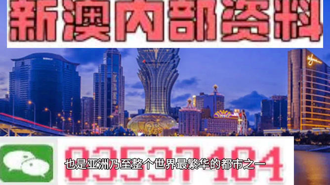 2025年新澳门正版资料,探索澳门未来蓝图，聚焦澳门正版资料与未来的新篇章（2025展望）