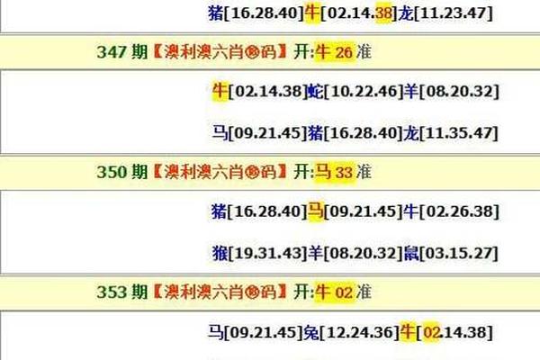 澳门黑庄内部12码期期中,澳门黑庄内部揭秘，期期中背后的秘密与真相探索