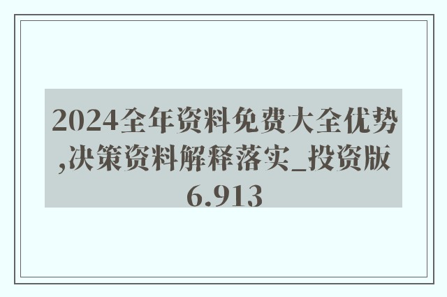 2025正版免费资料,迈向知识自由之路，2025正版免费资料的探索与实践
